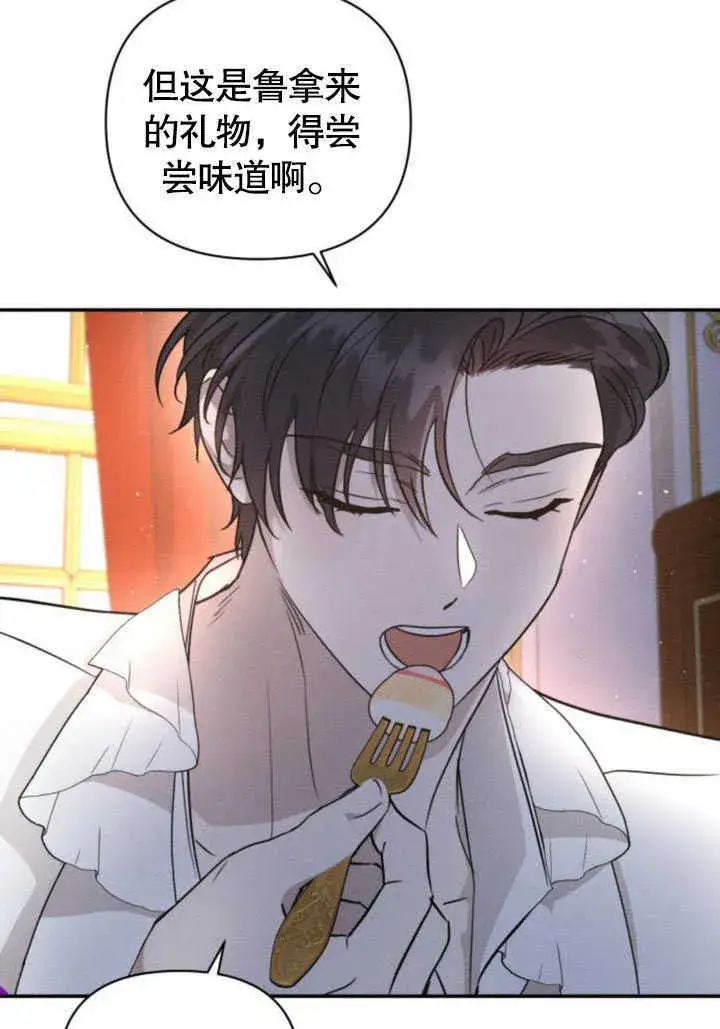 漫画《不要随便亲近我》第09话第17张图