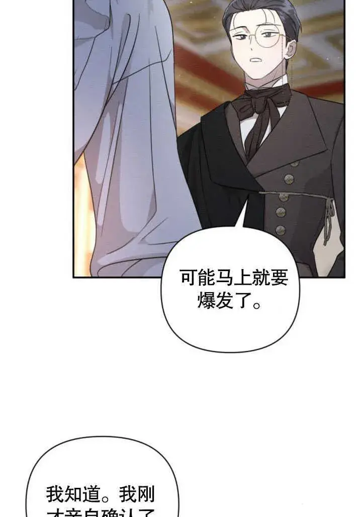 漫画《不要随便亲近我》第09话第19张图
