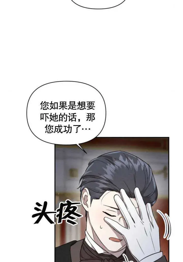 漫画《不要随便亲近我》第09话第22张图