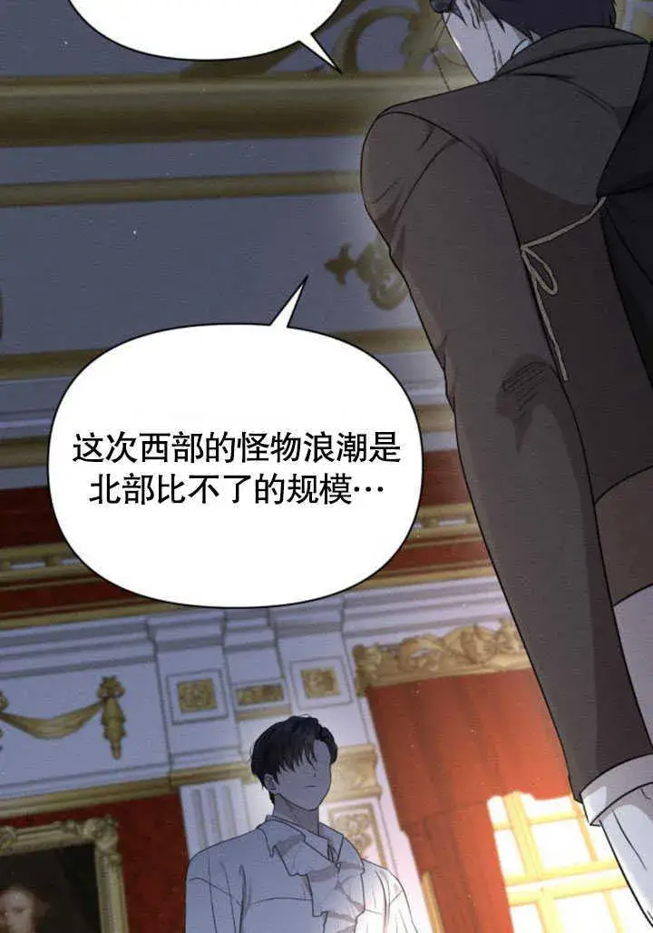 漫画《不要随便亲近我》第09话第25张图