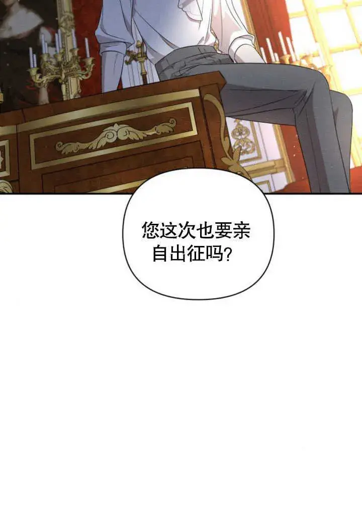 漫画《不要随便亲近我》第09话第26张图