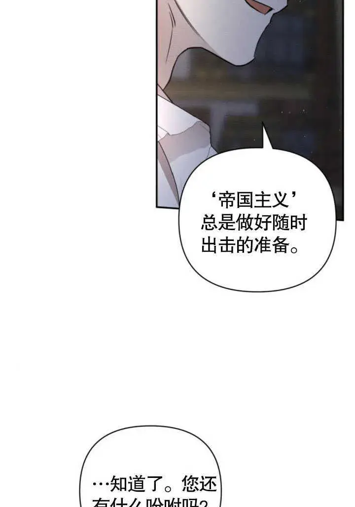 漫画《不要随便亲近我》第09话第28张图
