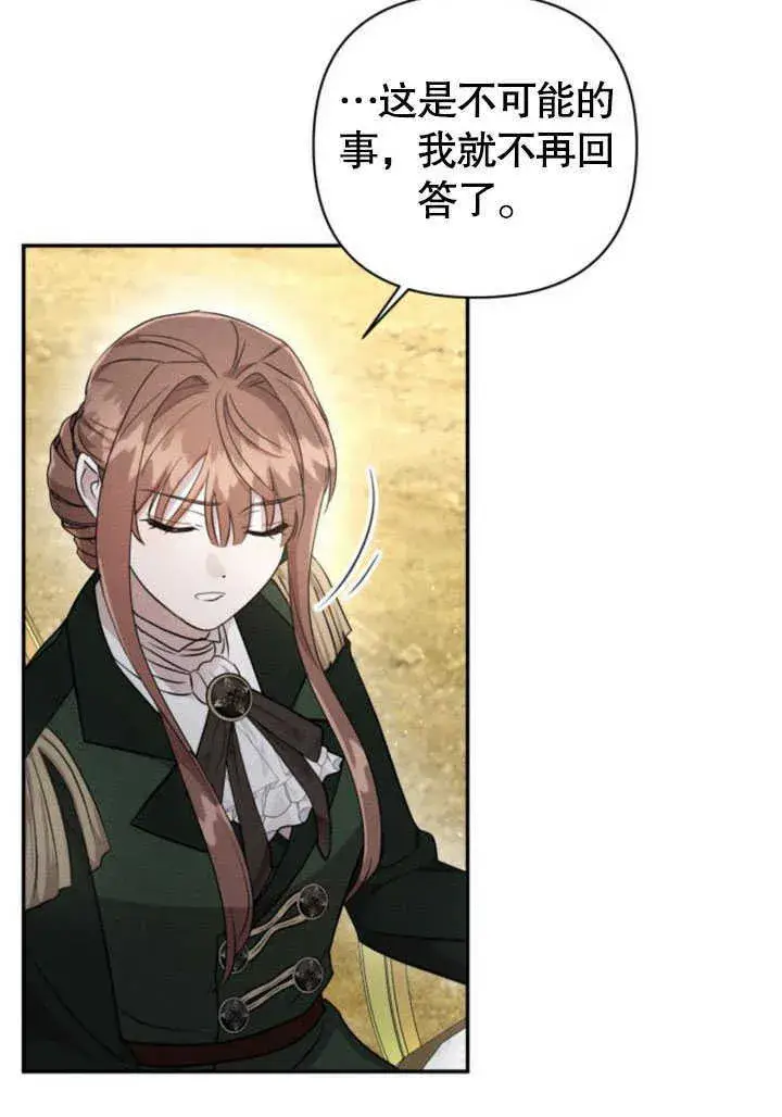 漫画《不要随便亲近我》第09话第3张图