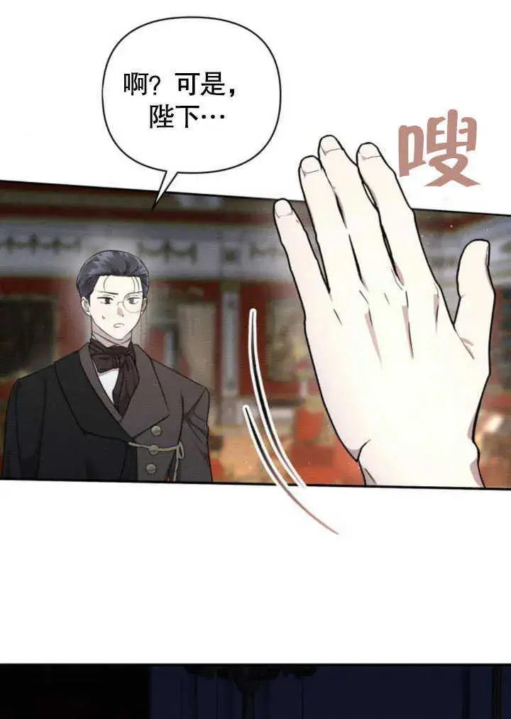 漫画《不要随便亲近我》第09话第30张图