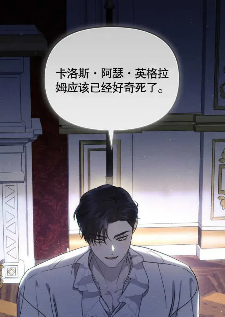 漫画《不要随便亲近我》第09话第31张图