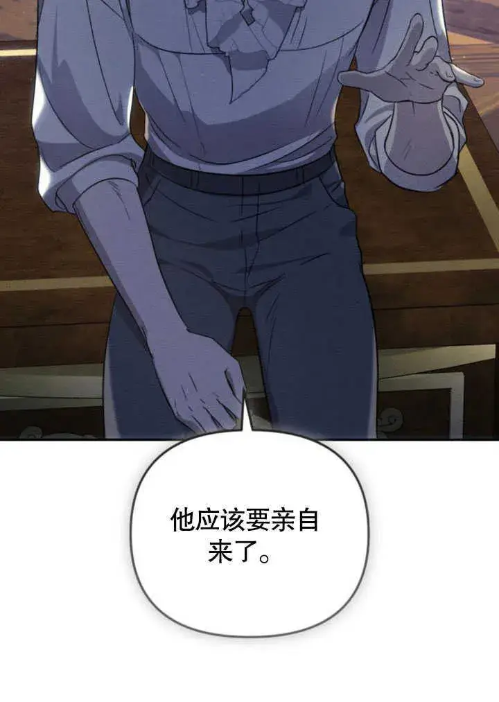 漫画《不要随便亲近我》第09话第32张图