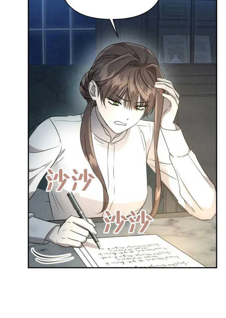 漫画《不要随便亲近我》第09话第36张图