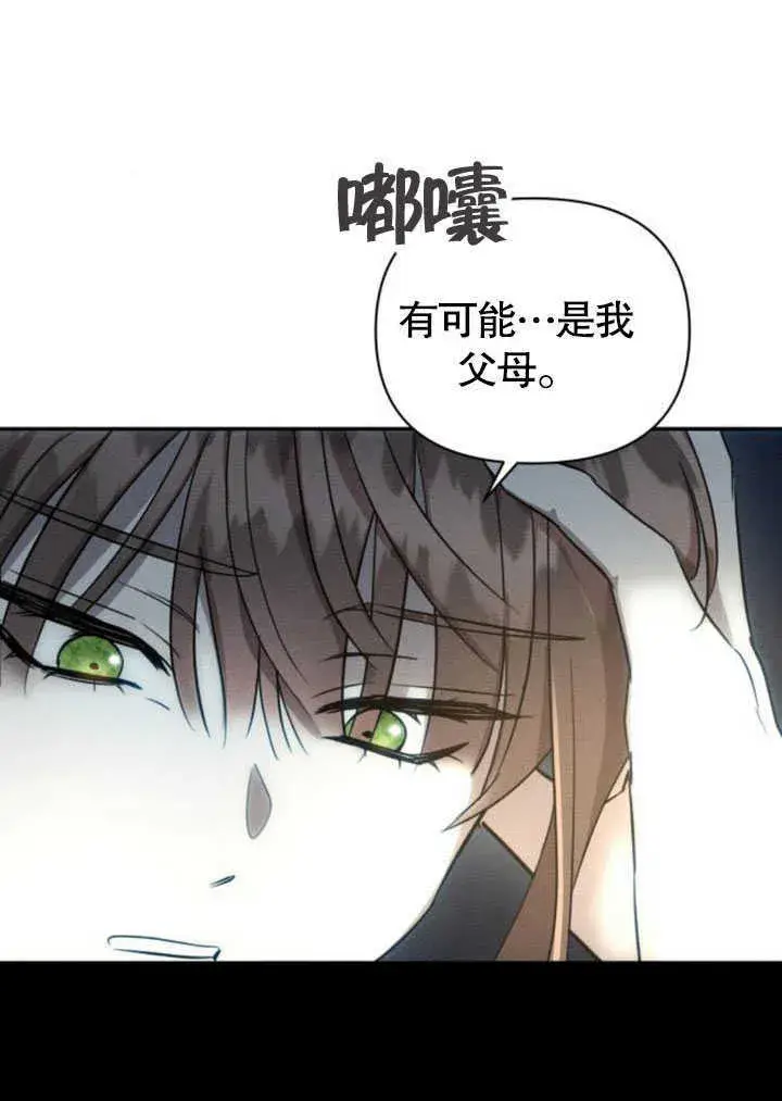 漫画《不要随便亲近我》第09话第37张图