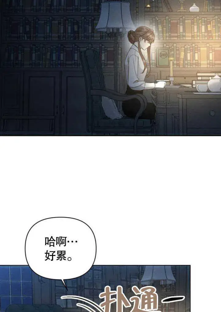 漫画《不要随便亲近我》第09话第40张图