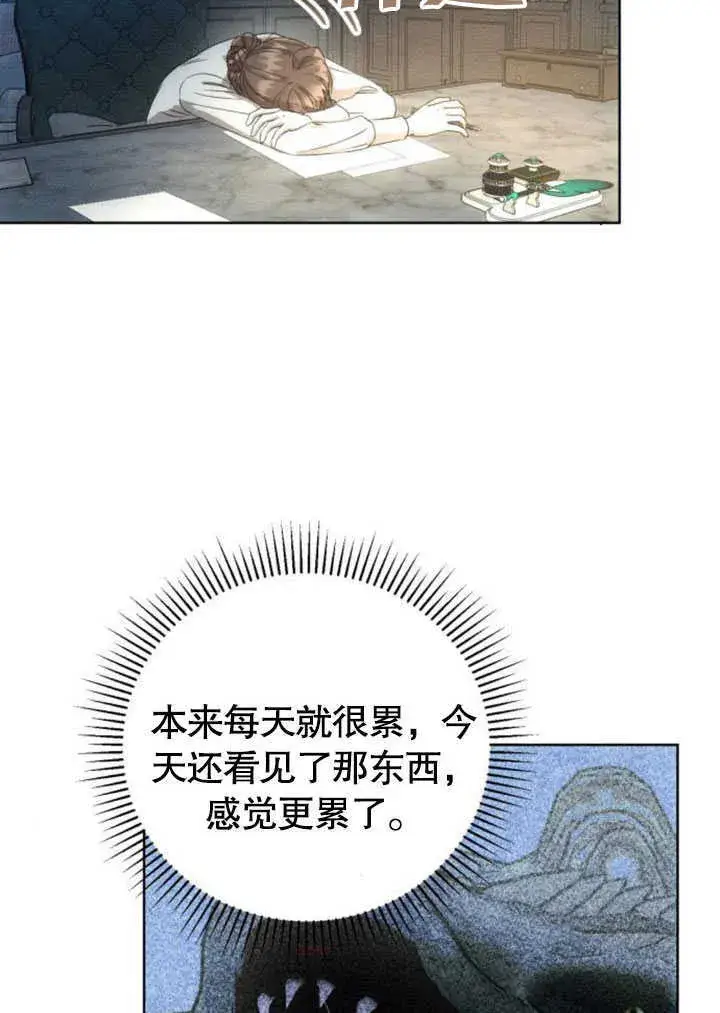 漫画《不要随便亲近我》第09话第41张图