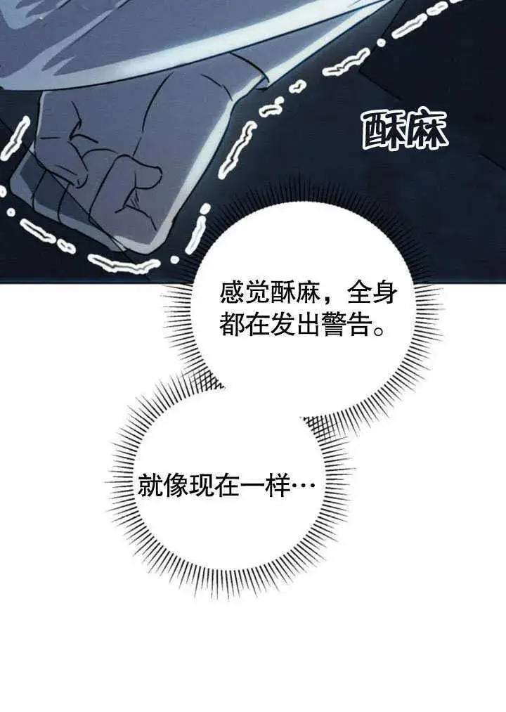 漫画《不要随便亲近我》第09话第44张图