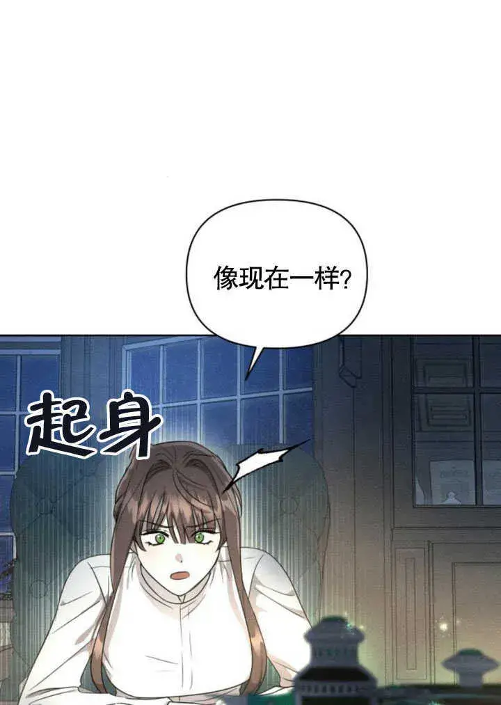 漫画《不要随便亲近我》第09话第45张图