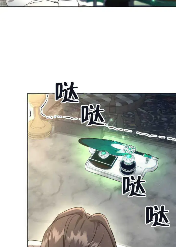 漫画《不要随便亲近我》第09话第46张图