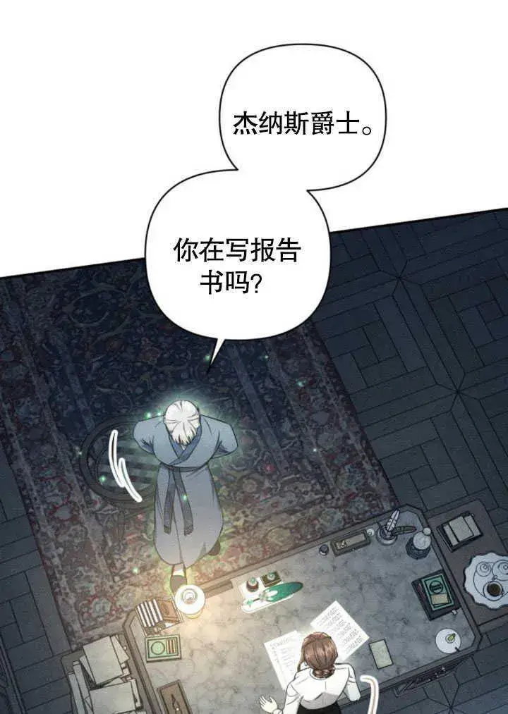 漫画《不要随便亲近我》第09话第52张图