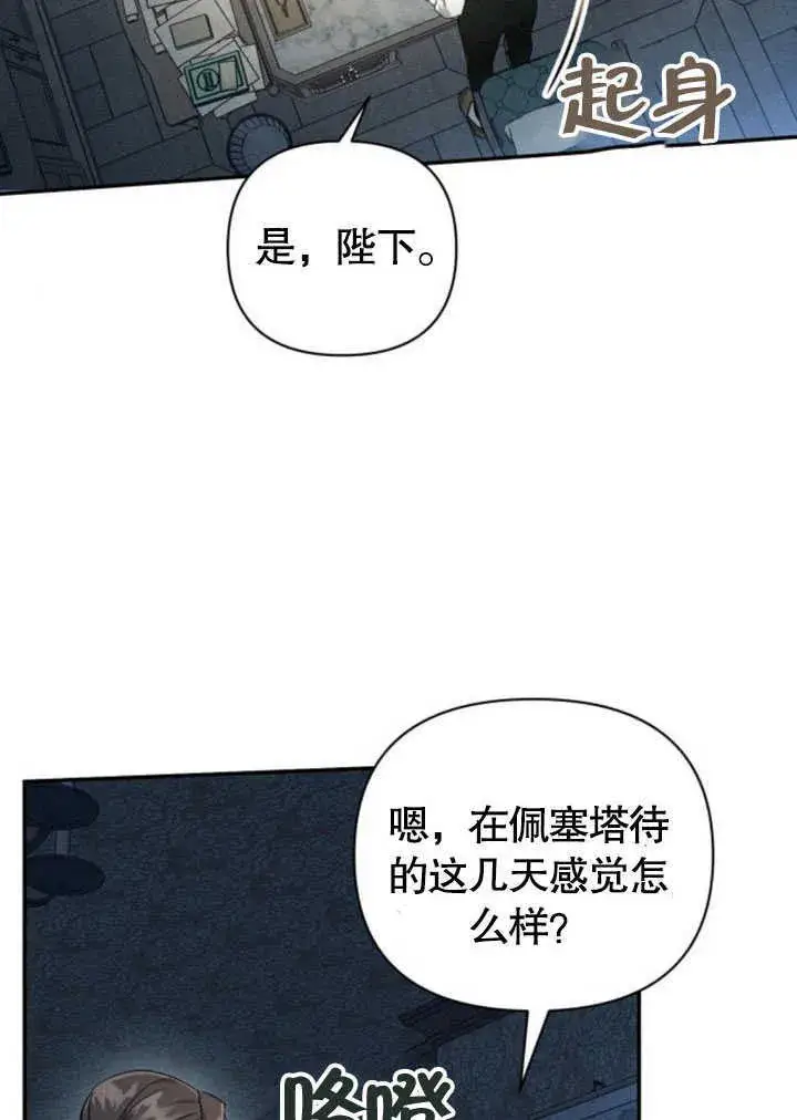 漫画《不要随便亲近我》第09话第53张图