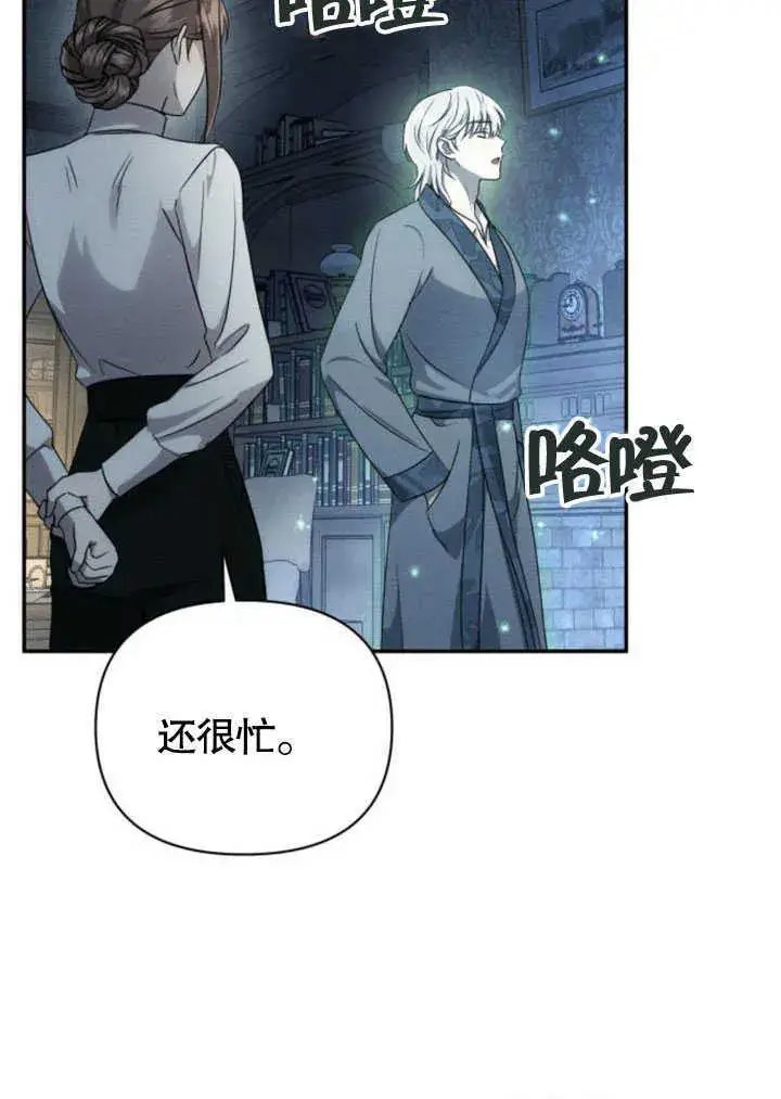 漫画《不要随便亲近我》第09话第54张图
