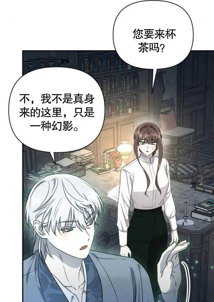 漫画《不要随便亲近我》第09话第55张图