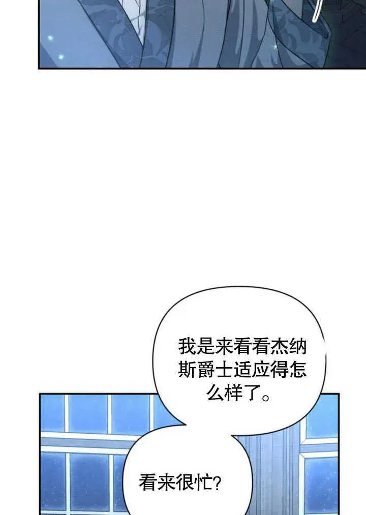 漫画《不要随便亲近我》第09话第56张图
