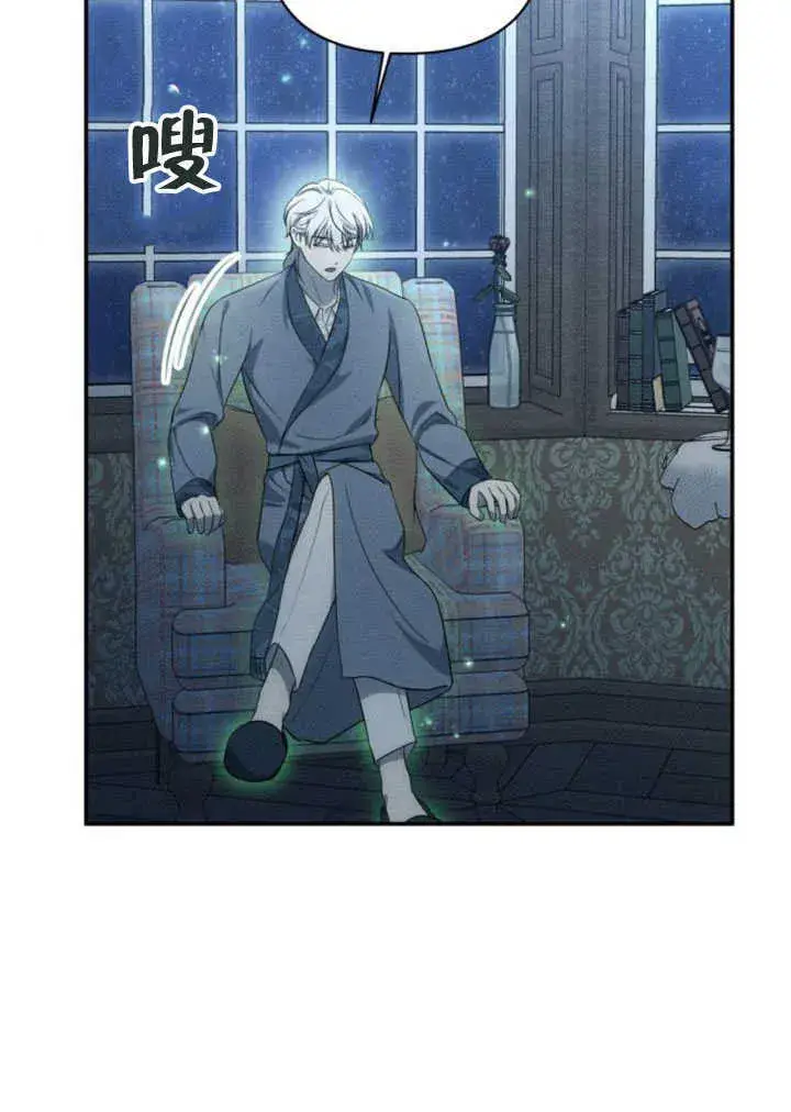 漫画《不要随便亲近我》第09话第57张图