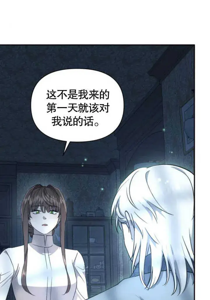 漫画《不要随便亲近我》第09话第63张图