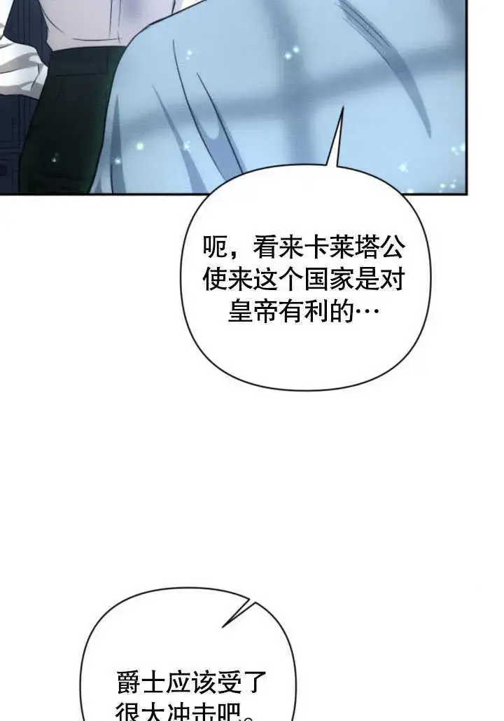 漫画《不要随便亲近我》第09话第64张图