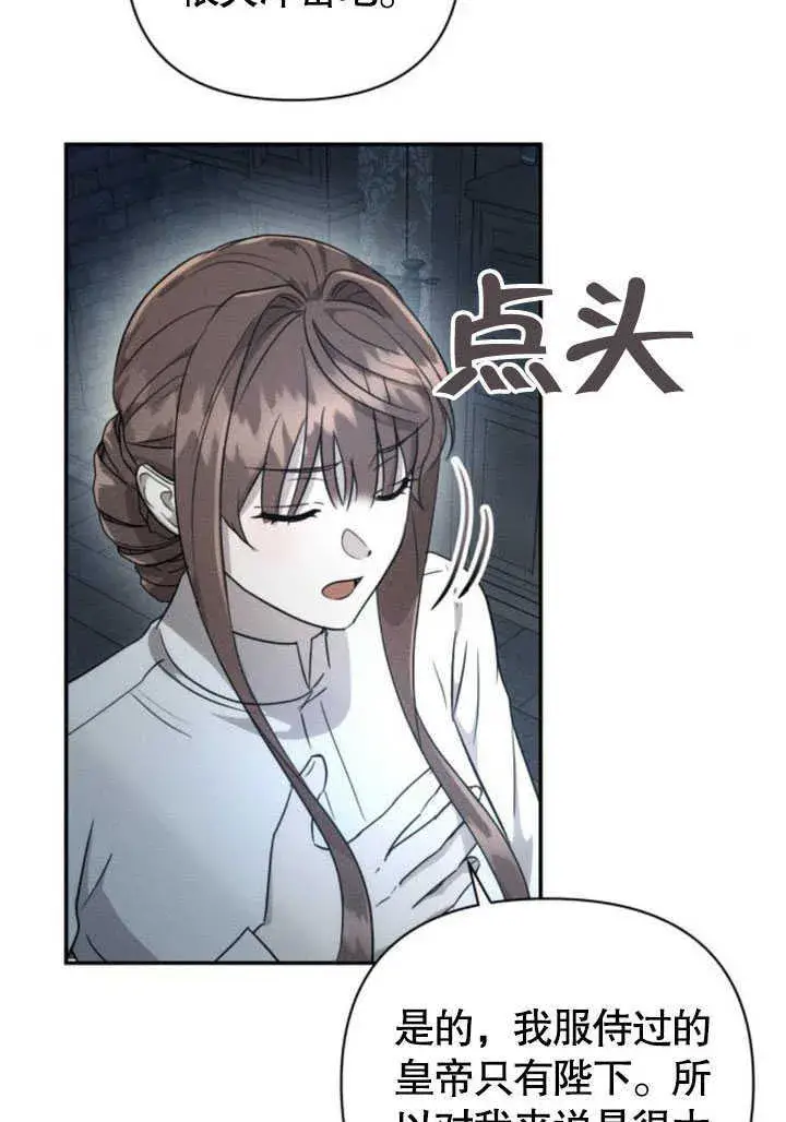 漫画《不要随便亲近我》第09话第65张图