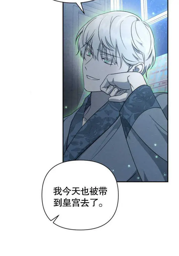 漫画《不要随便亲近我》第09话第67张图