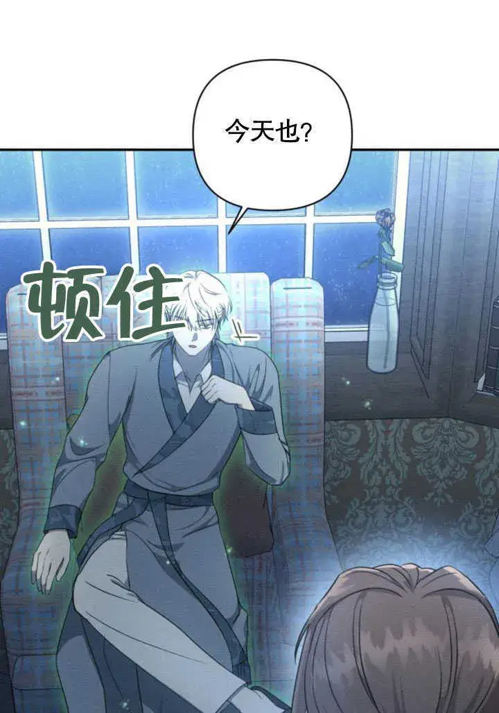 漫画《不要随便亲近我》第09话第68张图
