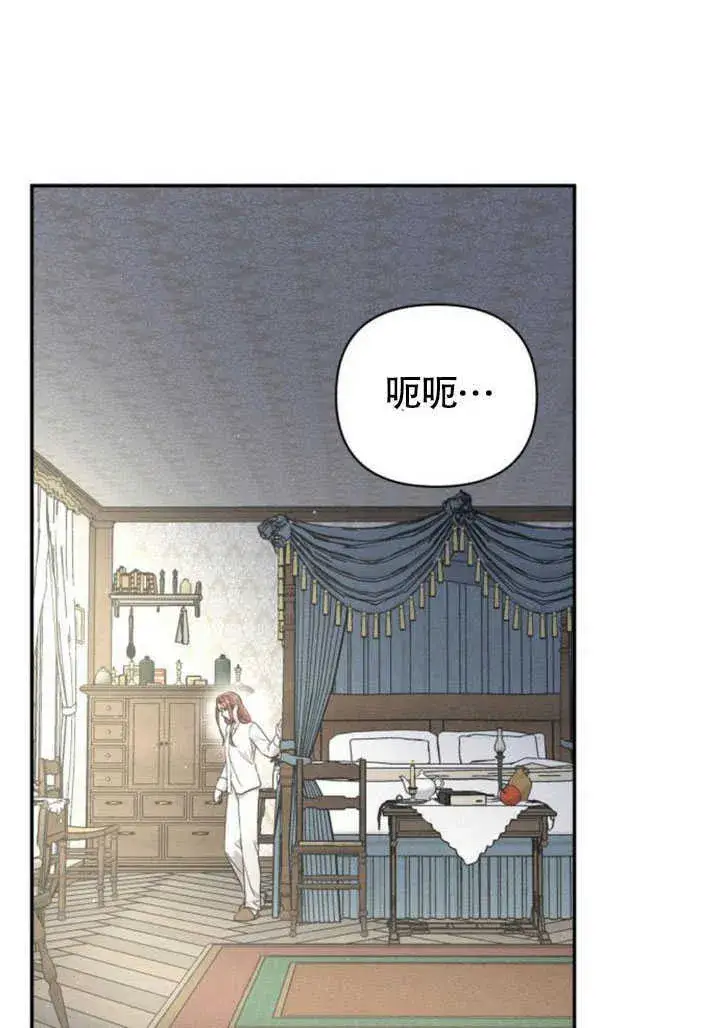 漫画《不要随便亲近我》第09话第74张图