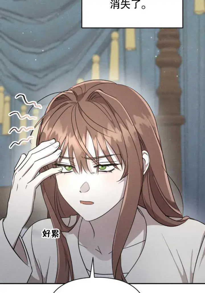 漫画《不要随便亲近我》第09话第76张图