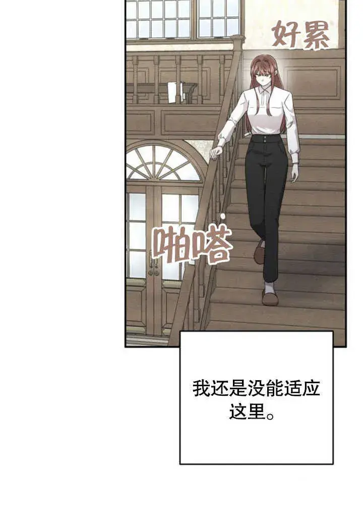 漫画《不要随便亲近我》第09话第78张图