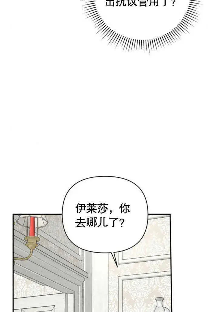 漫画《不要随便亲近我》第09话第80张图