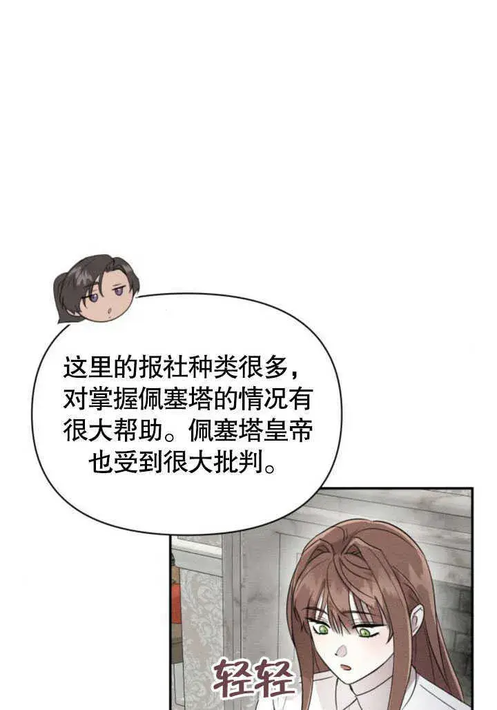 漫画《不要随便亲近我》第09话第83张图