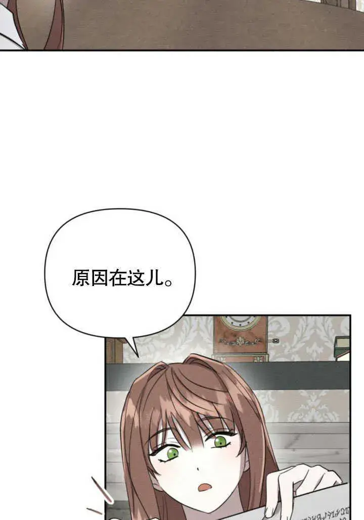漫画《不要随便亲近我》第09话第86张图