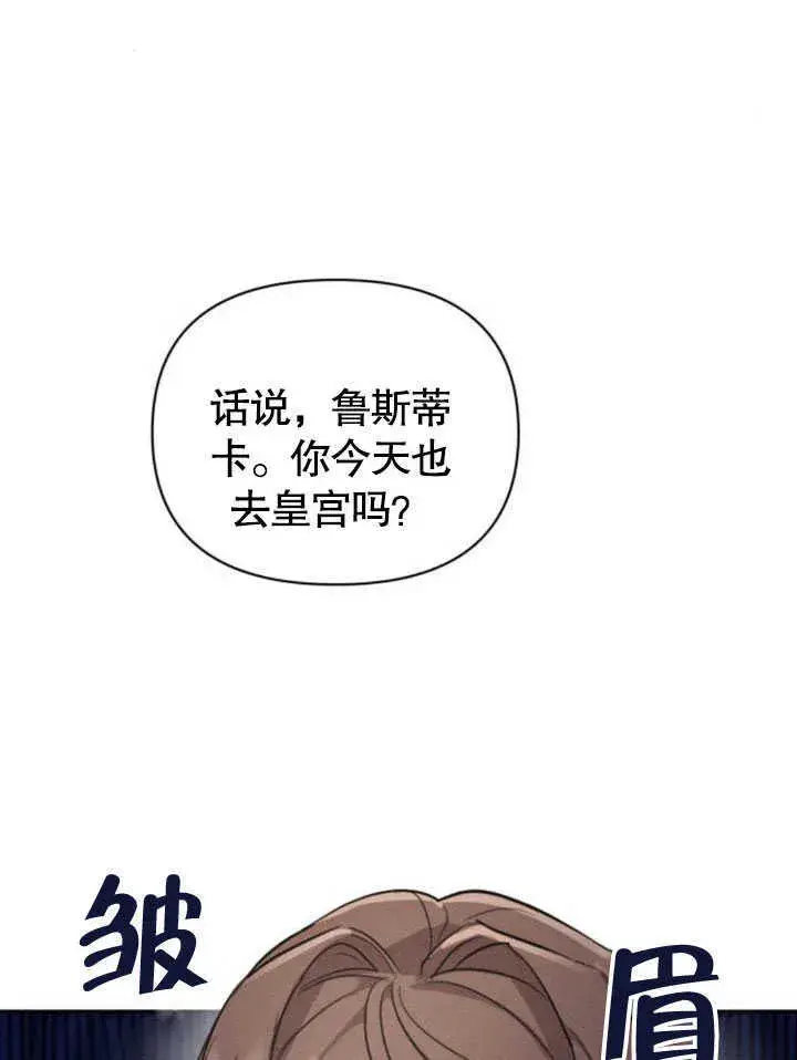漫画《不要随便亲近我》第09话第89张图