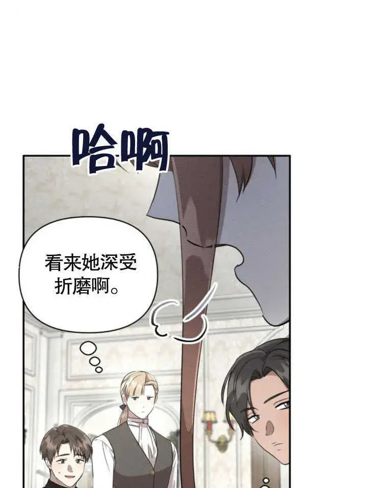 漫画《不要随便亲近我》第09话第91张图