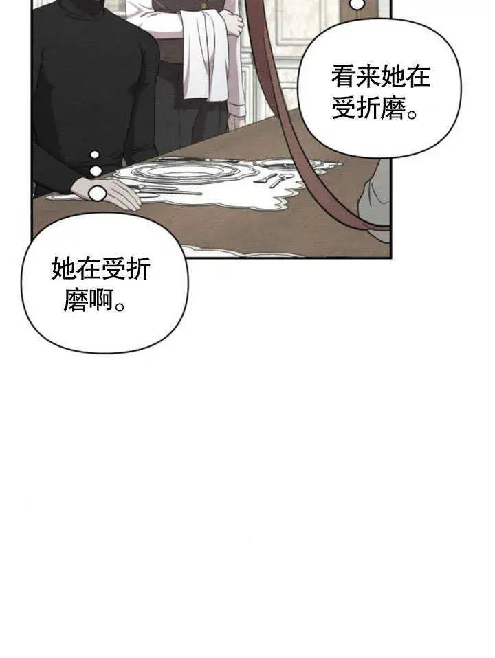 漫画《不要随便亲近我》第09话第92张图