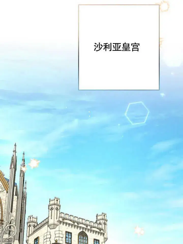 漫画《不要随便亲近我》第09话第94张图