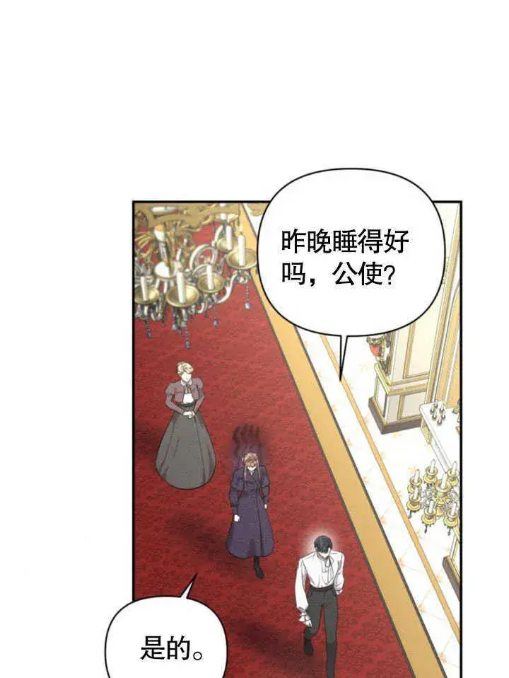 漫画《不要随便亲近我》第09话第96张图