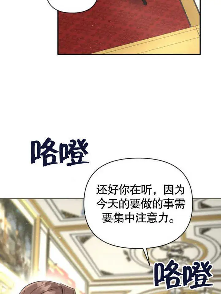 漫画《不要随便亲近我》第09话第97张图