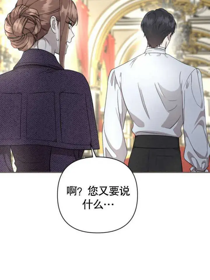 漫画《不要随便亲近我》第09话第98张图