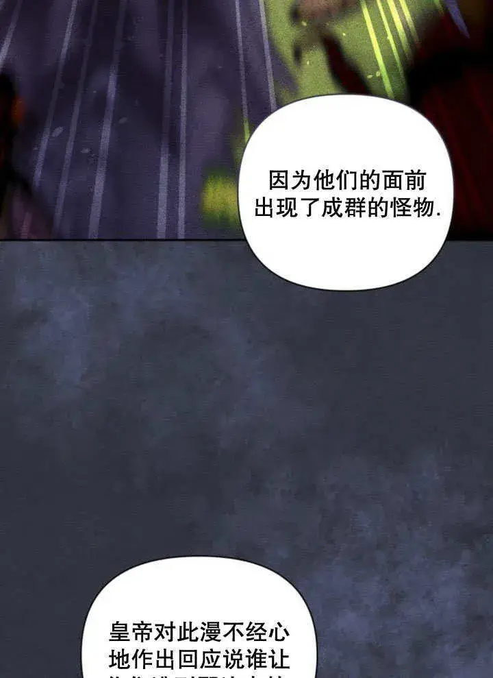 《不要随便亲近我》第11话图102