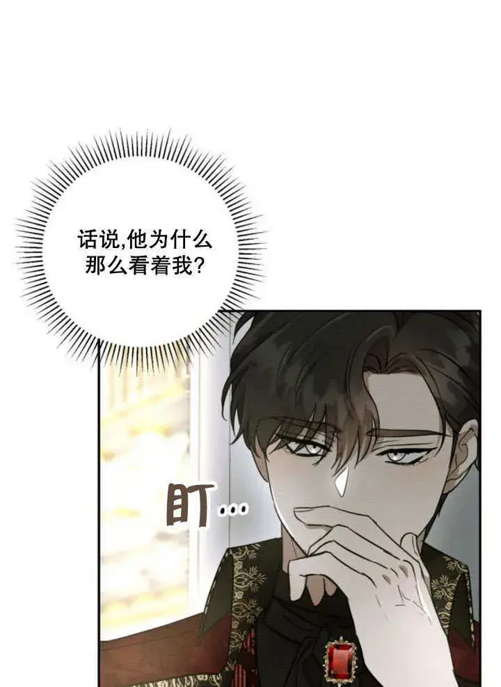 《不要随便亲近我》第11话图24