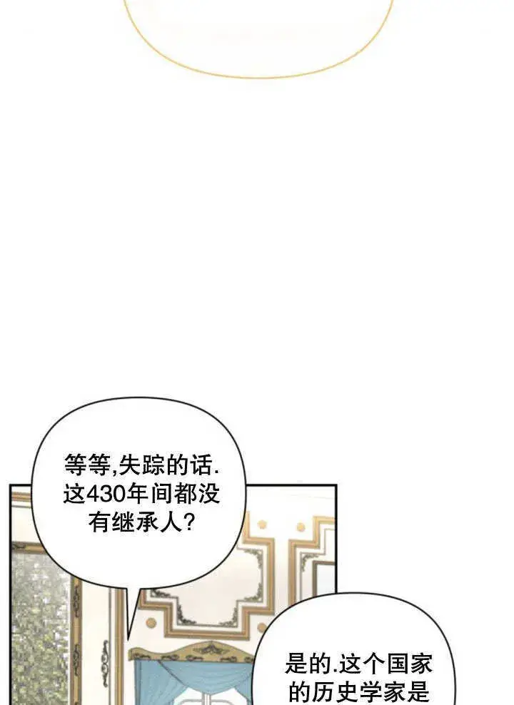 《不要随便亲近我》第11话图56