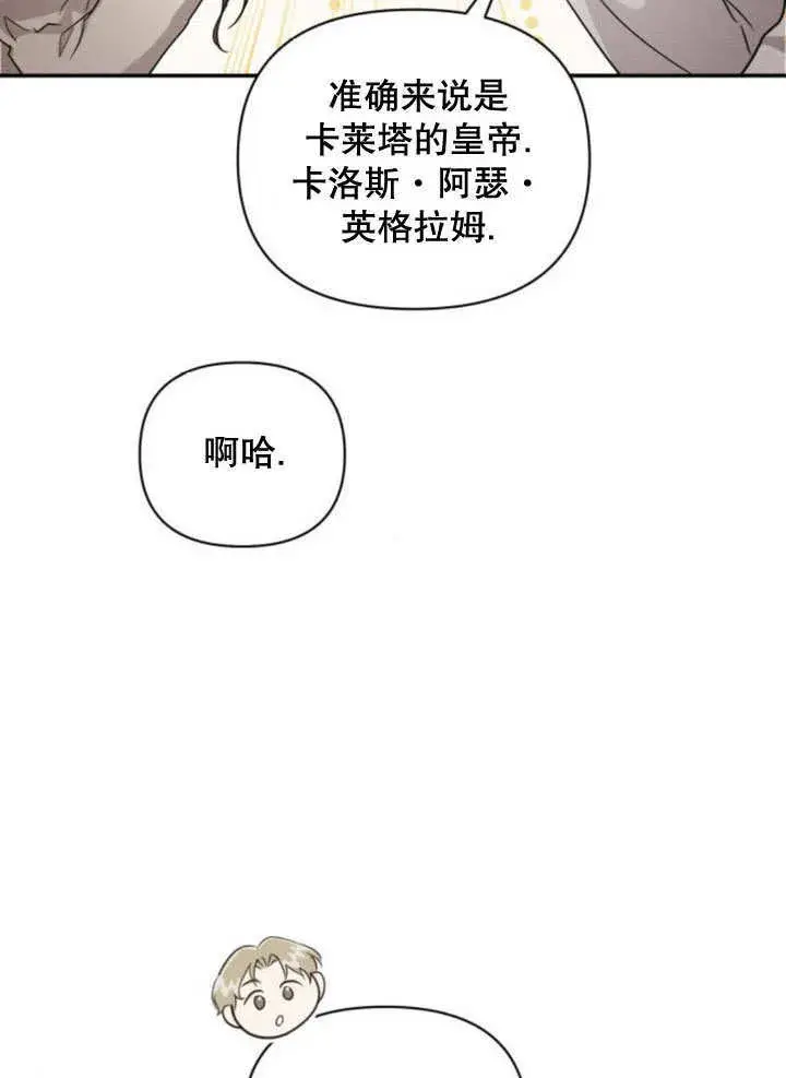 《不要随便亲近我》第11话图59