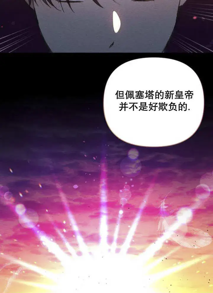 《不要随便亲近我》第11话图90