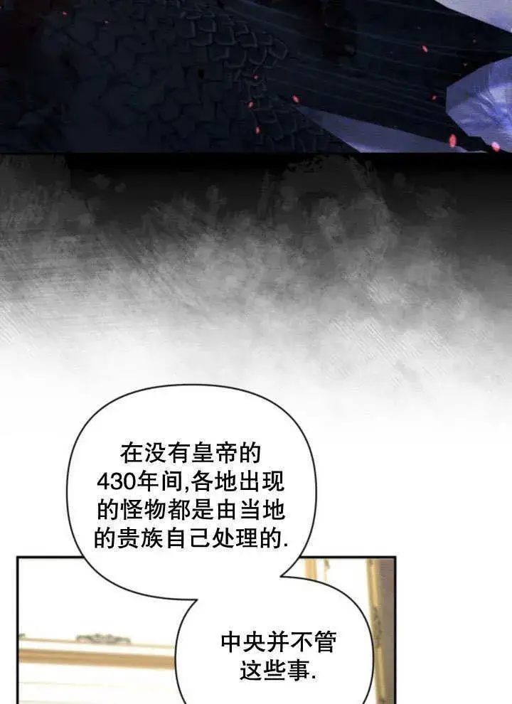 《不要随便亲近我》第11话图95