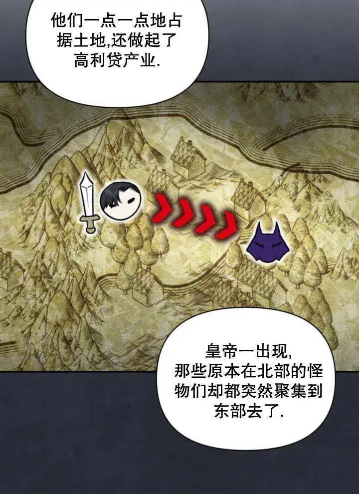《不要随便亲近我》第11话图99
