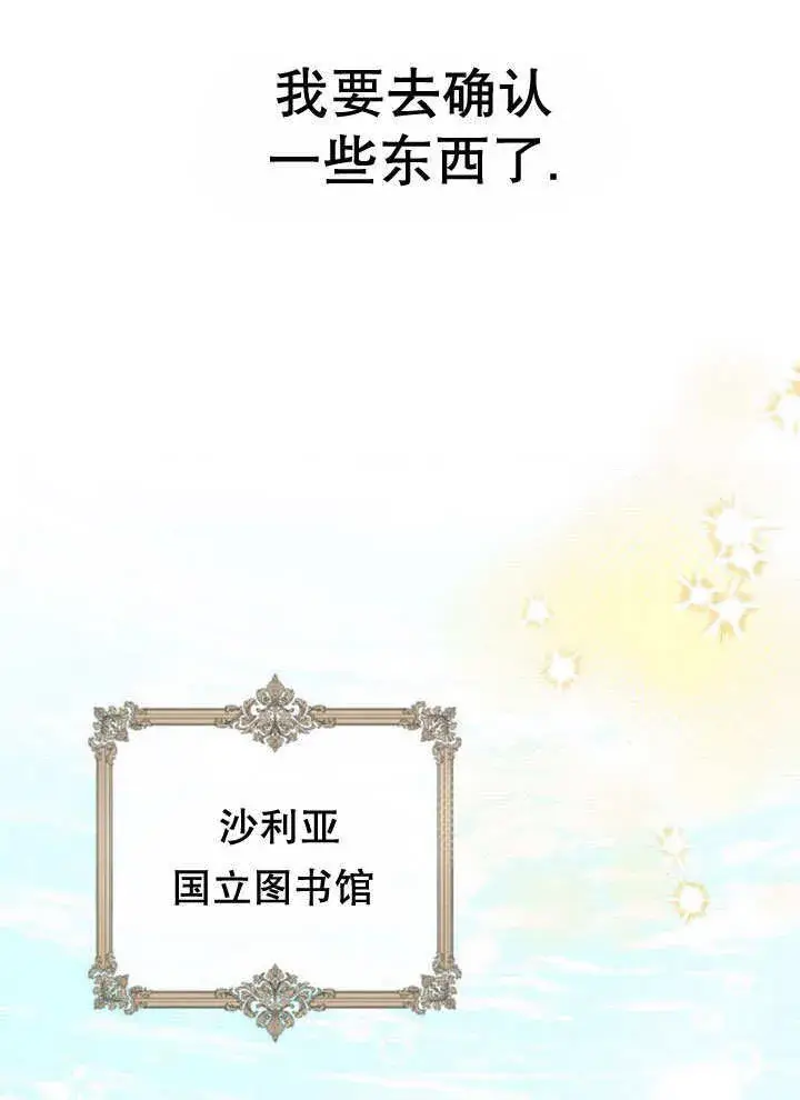 漫画《不要随便亲近我》第12话第10张图