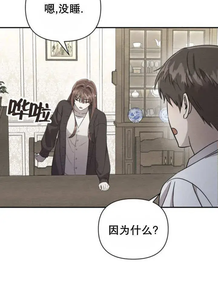 漫画《不要随便亲近我》第12话第100张图